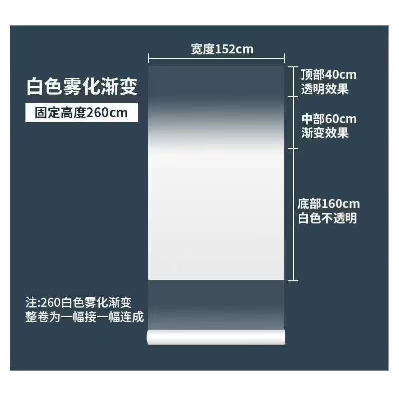 北京单向雾化渐变膜2.6米定制款厂家批发