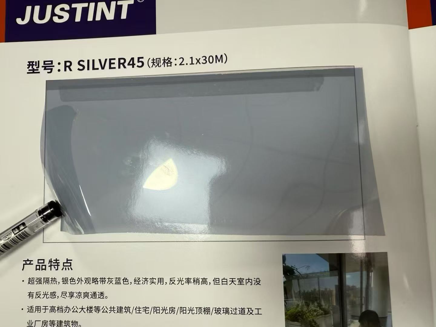 超大宽幅尺寸隔热膜JUSTINT全国批发销售施工 超大宽幅尺寸隔热膜JUSTINT全国批发销售施工