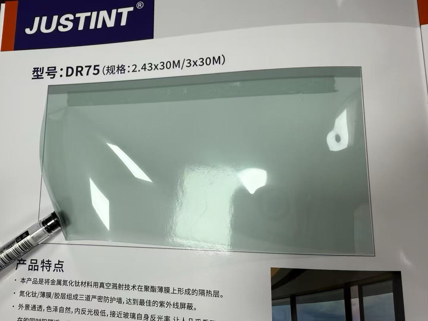 超大宽幅尺寸隔热膜JUSTINT全国批发销售施工 超大宽幅尺寸隔热膜JUSTINT全国批发销售施工